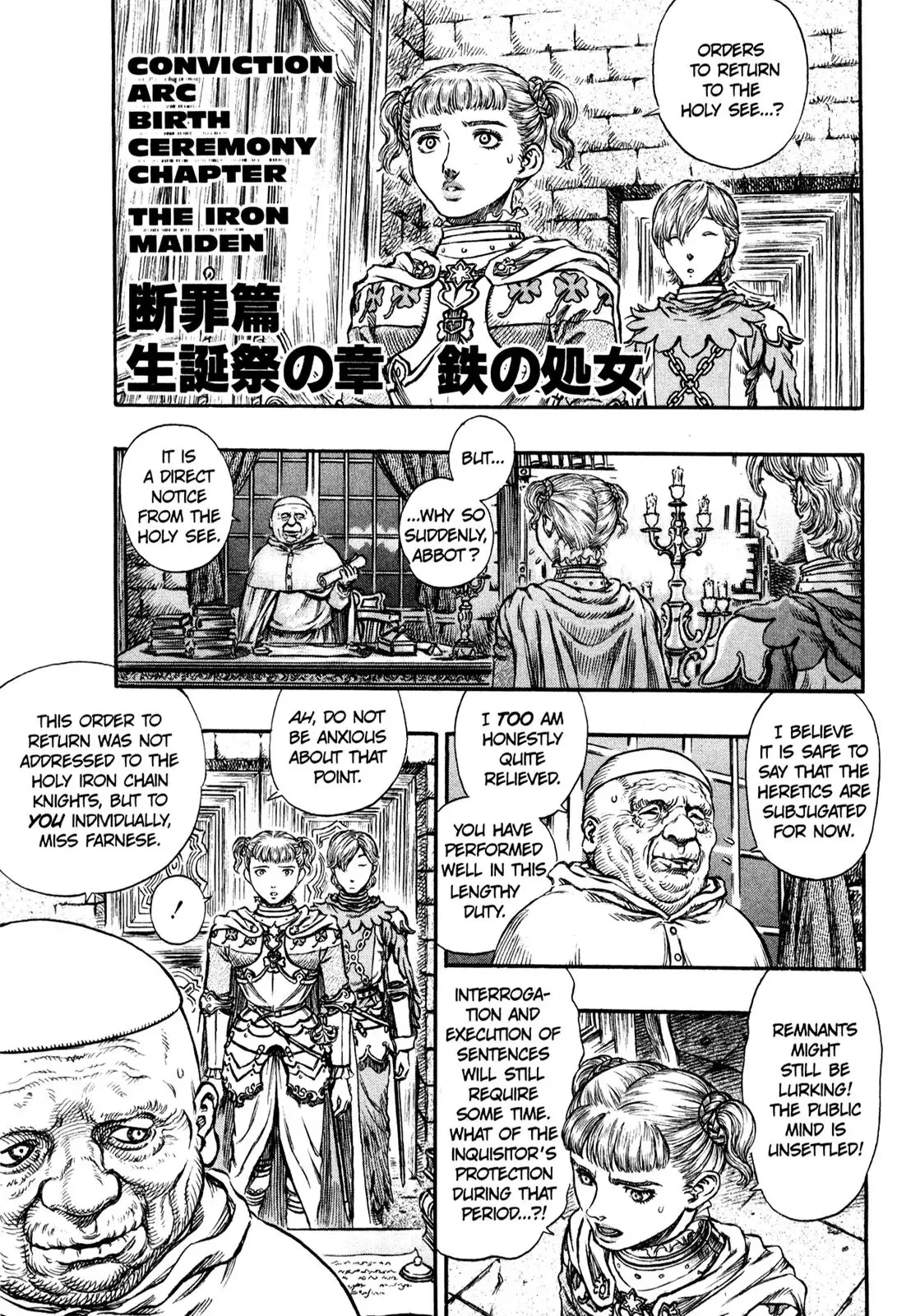 Read Berserk Chapter 152 - The Iron Maiden Online