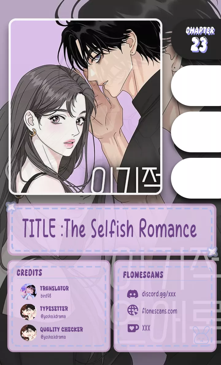 Read The Selfish Romance Chapter 23 Online