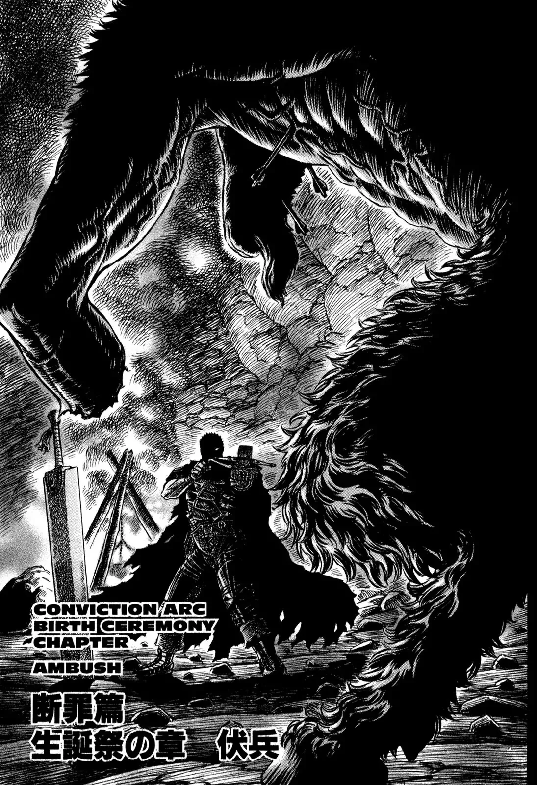 Read Berserk Chapter 149 - Ambush Online