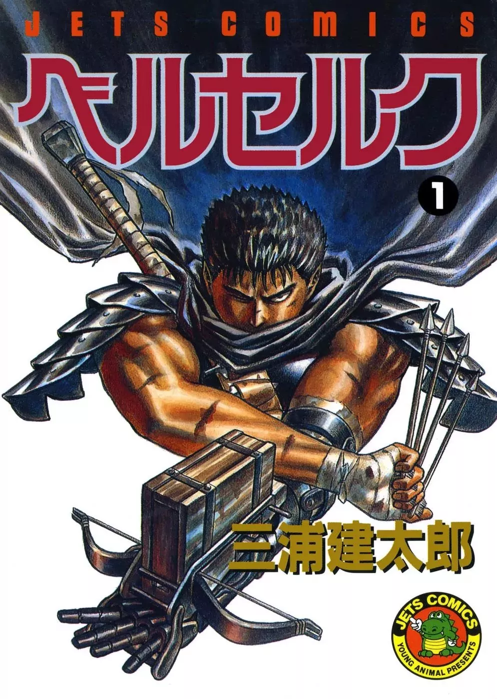 Read Berserk Chapter 0.1 - The Black Swordsman Online