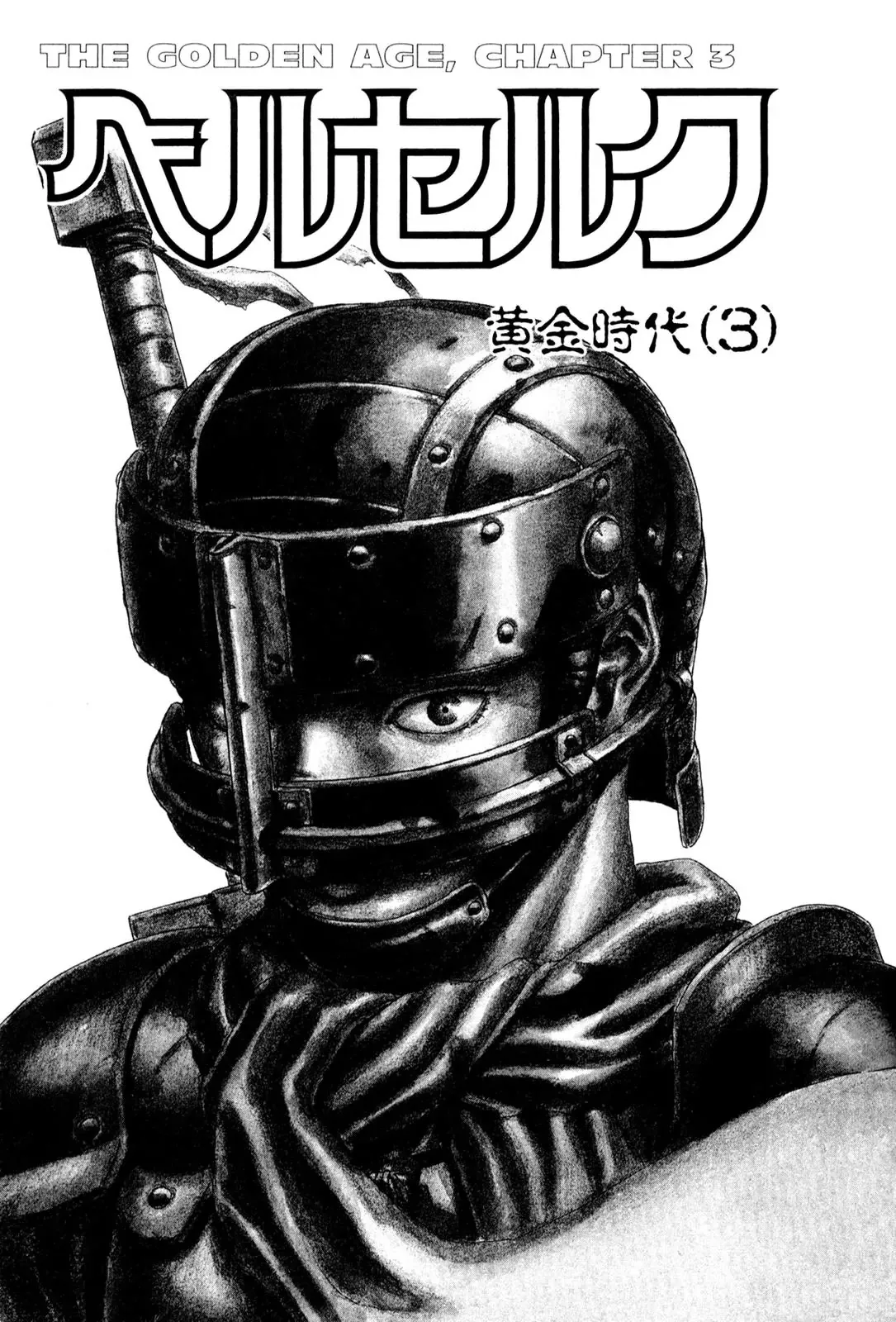 Read Berserk Chapter 0.11 - The Golden Age (3) Online