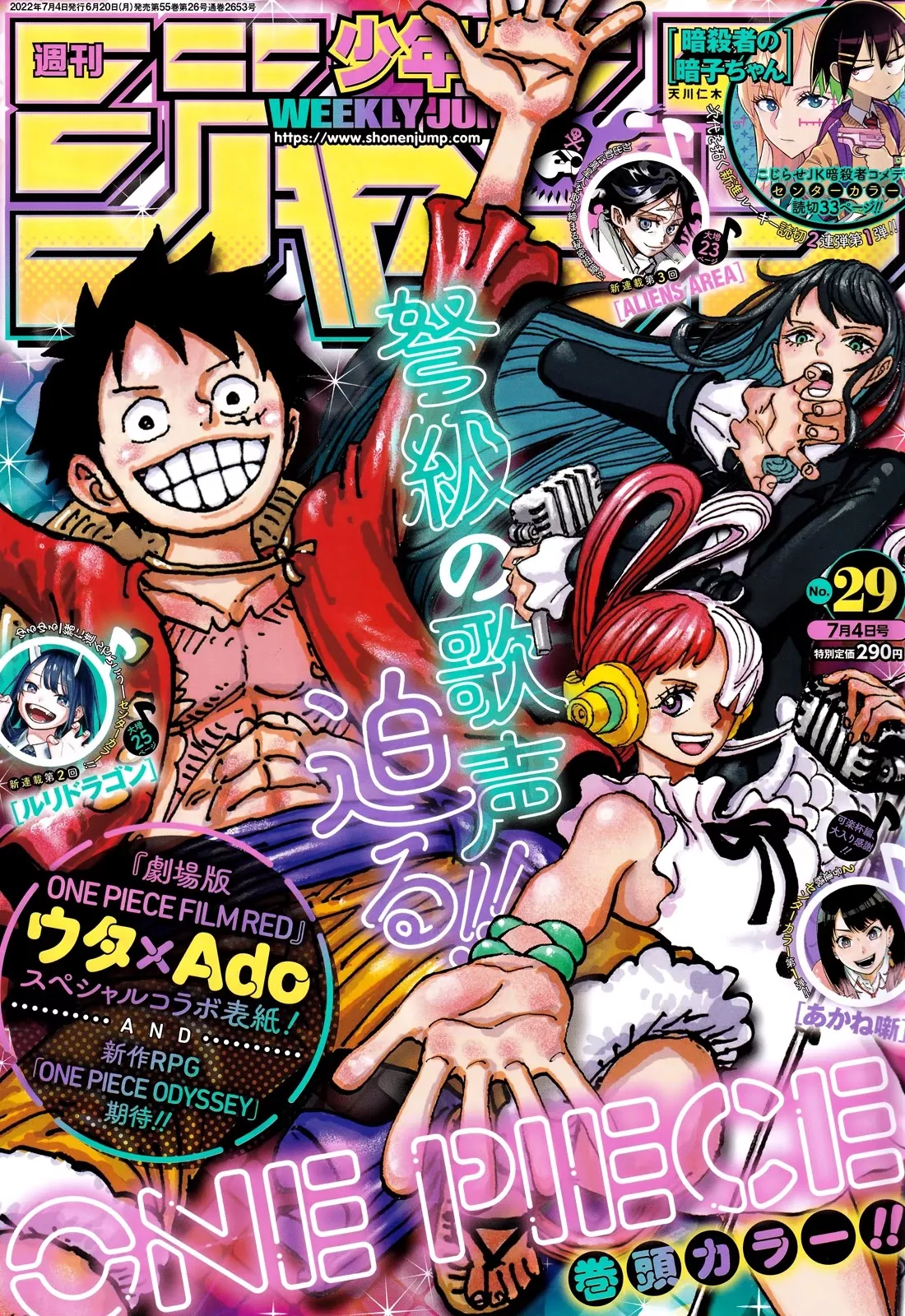 Read One Piece Chapter 1053 - The New Emperors Online