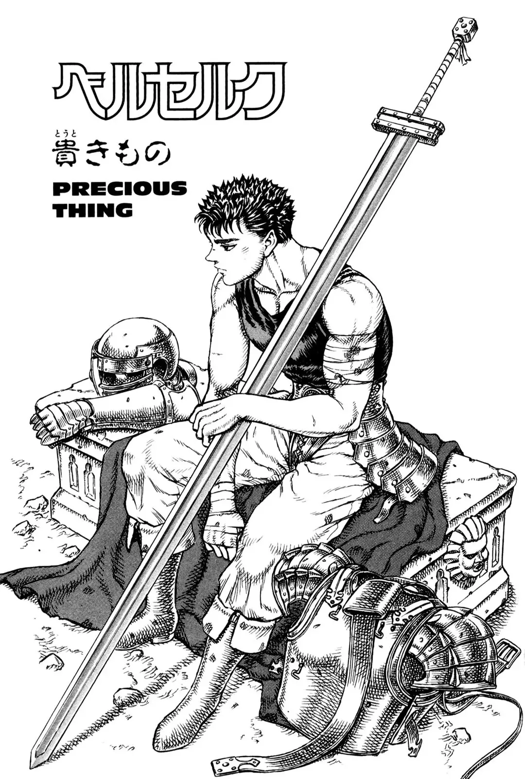 Read Berserk Chapter 12 - Precious Thing Online