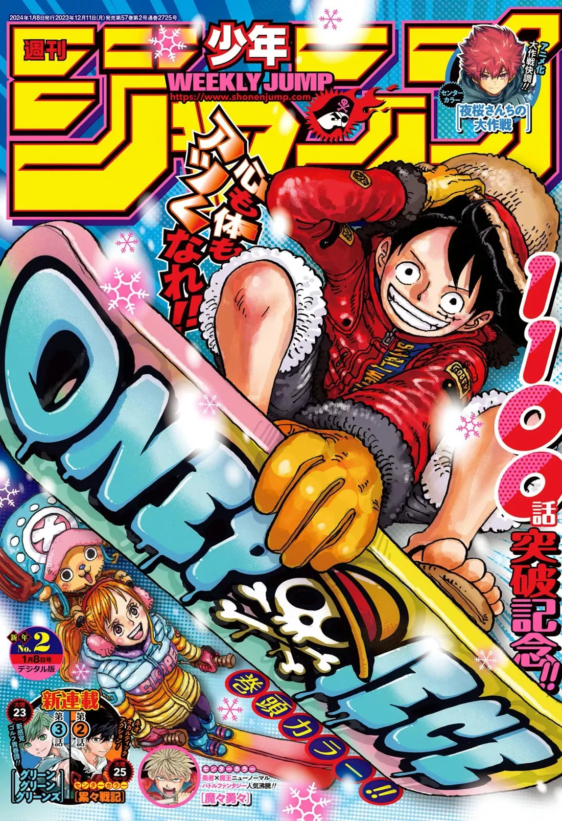 Read One Piece Chapter 1101 - Dear Bonney Online