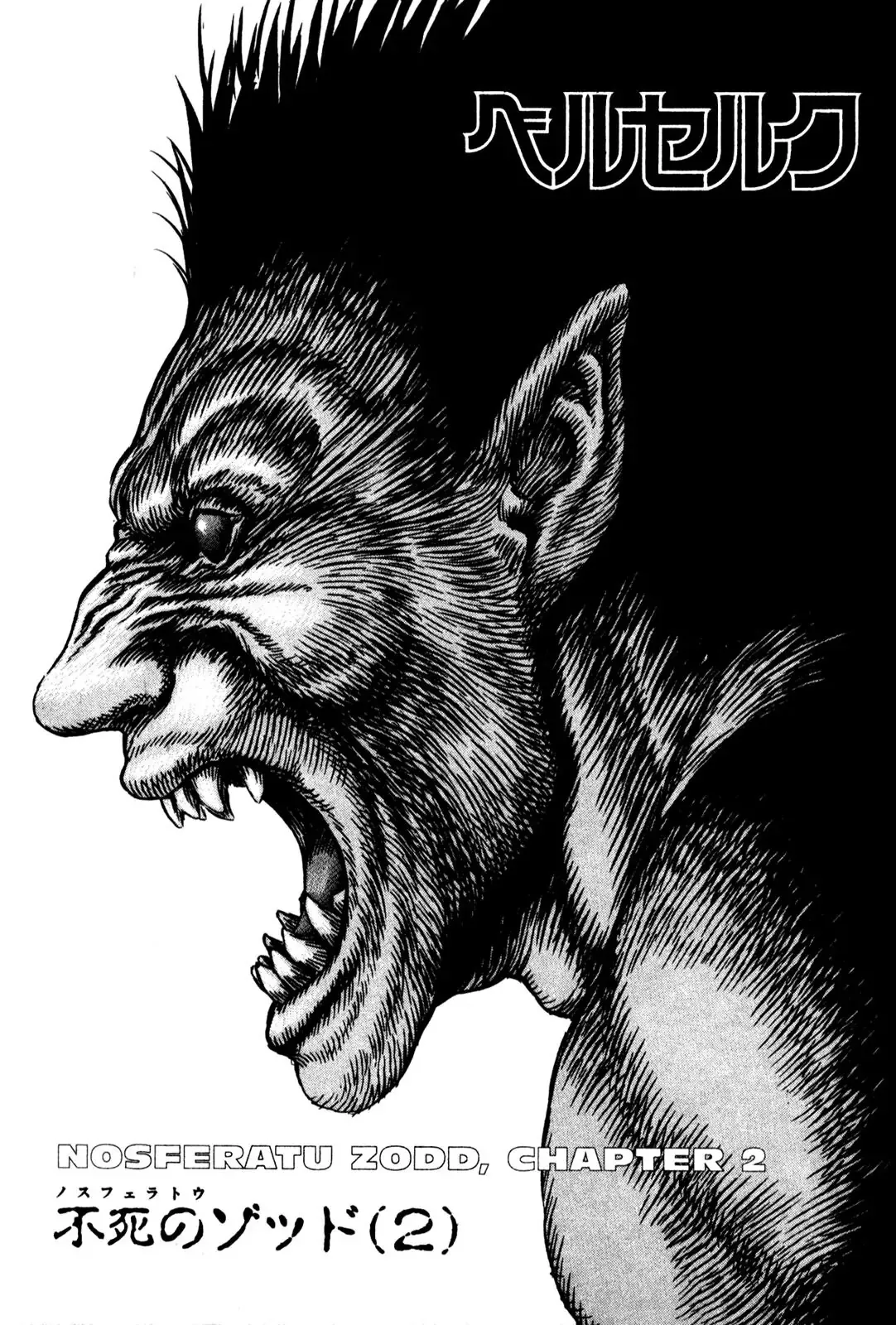 Read Berserk Chapter 3 - Nosferatu Zodd (2) Online