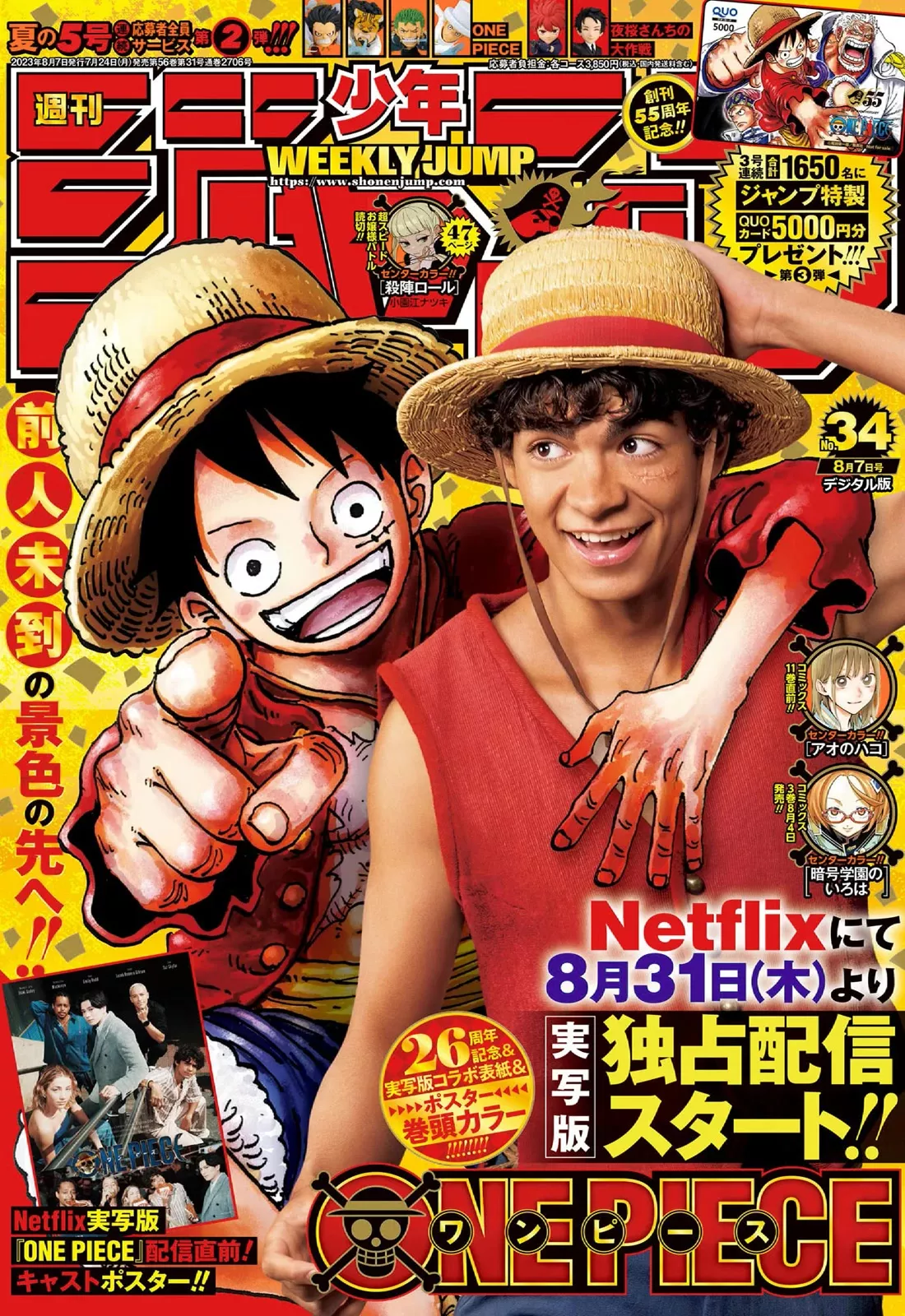 Read One Piece Chapter 1088 - The Final Lesson Online