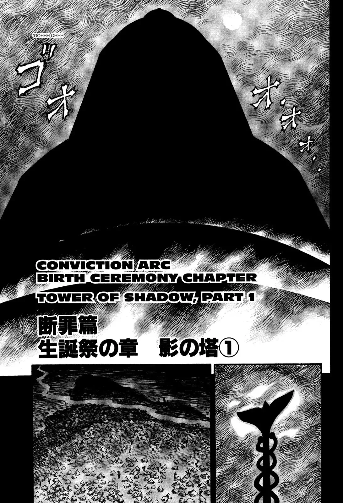 Read Berserk Chapter 135 - Tower of Shadow (1) Online