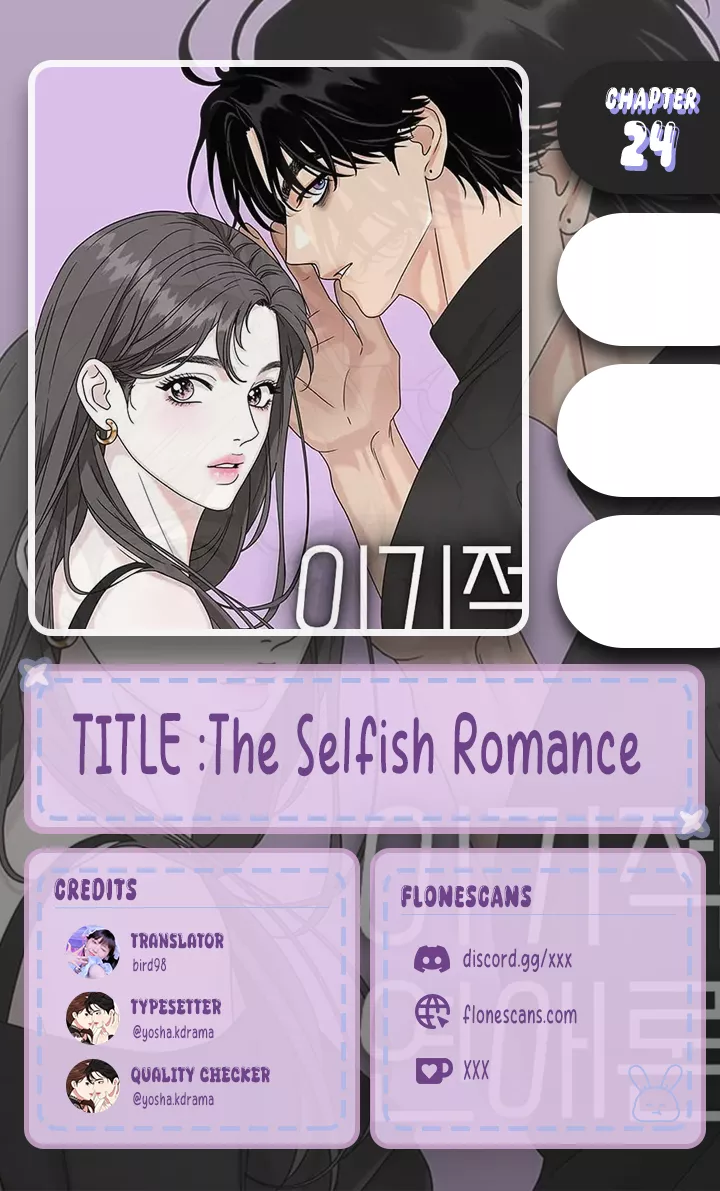 Read The Selfish Romance Chapter 24 Online