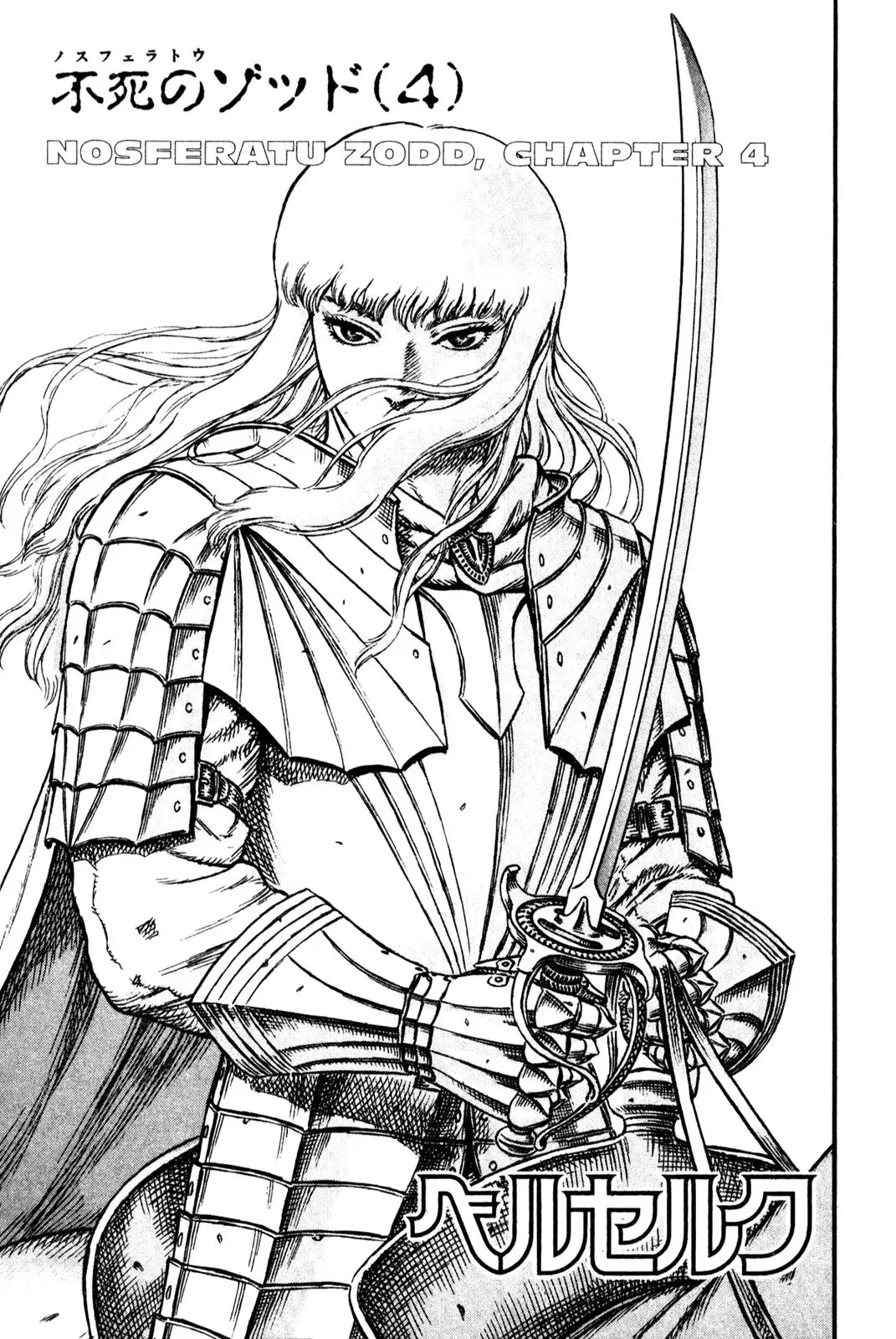 Read Berserk Chapter 5 - Nosferatu Zodd (4) Online