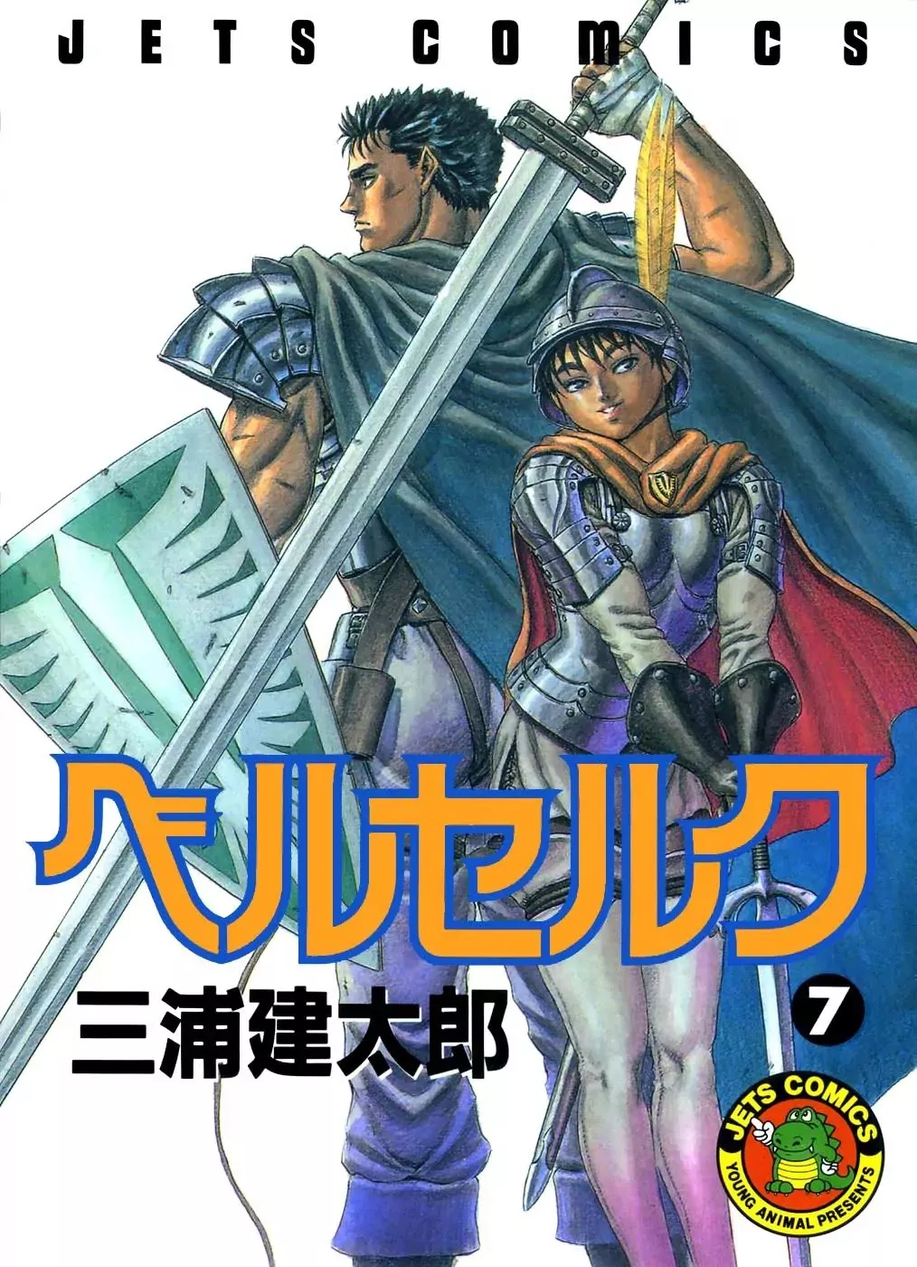 Read Berserk Chapter 17 - Casca (3) Online