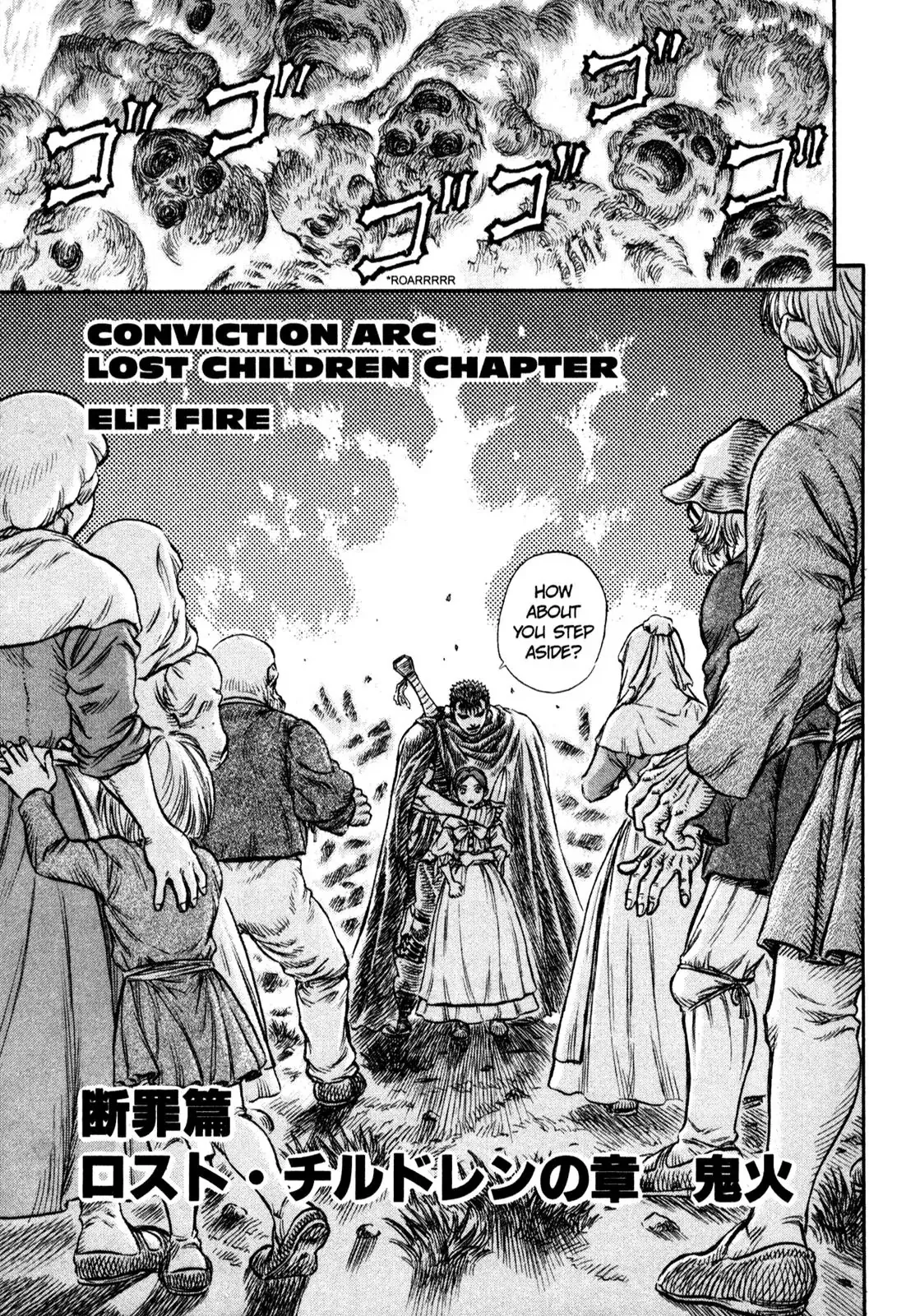 Read Berserk Chapter 101 - Elf Fire Online