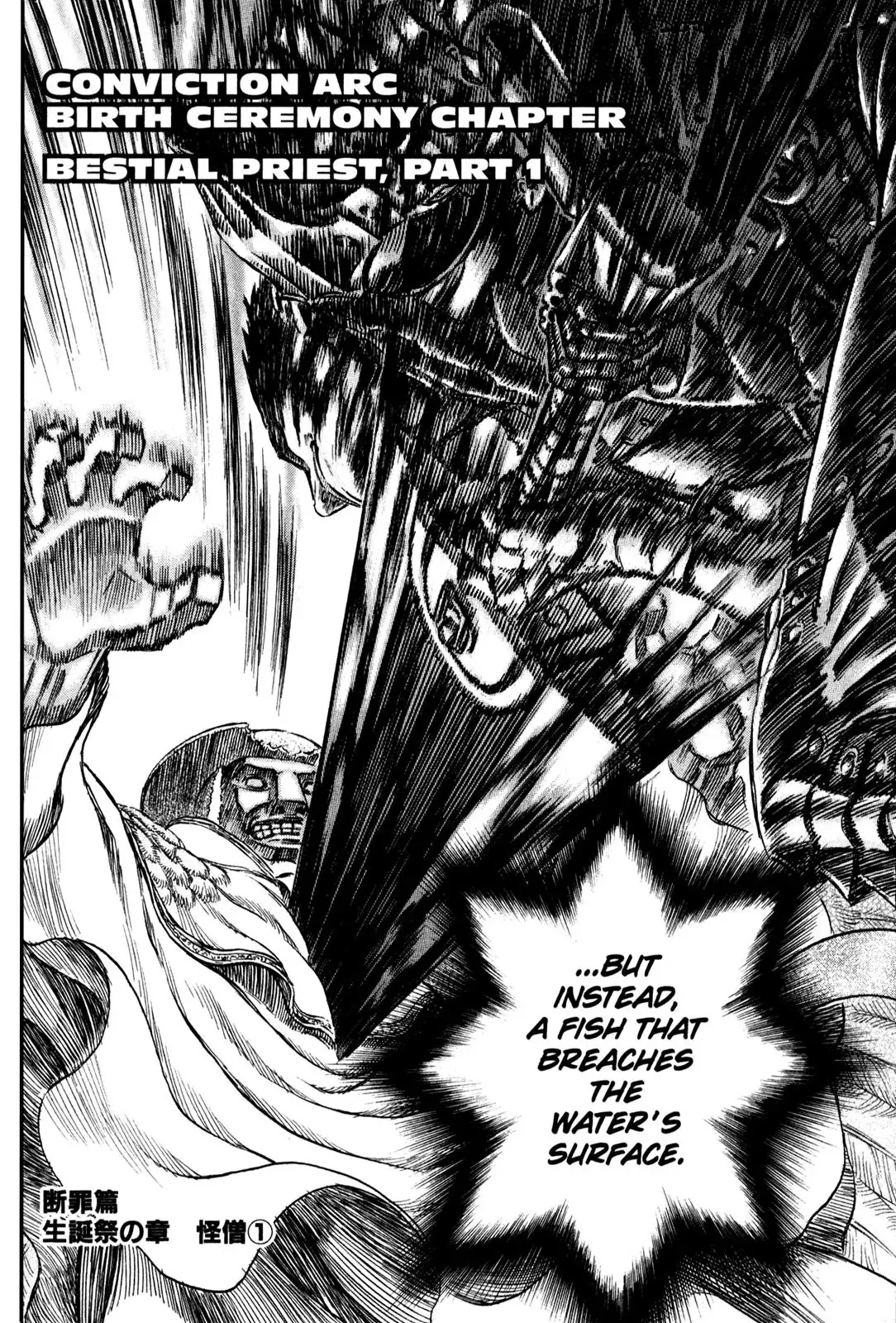 Read Berserk Chapter 167 - Bestial Priest (1) Online