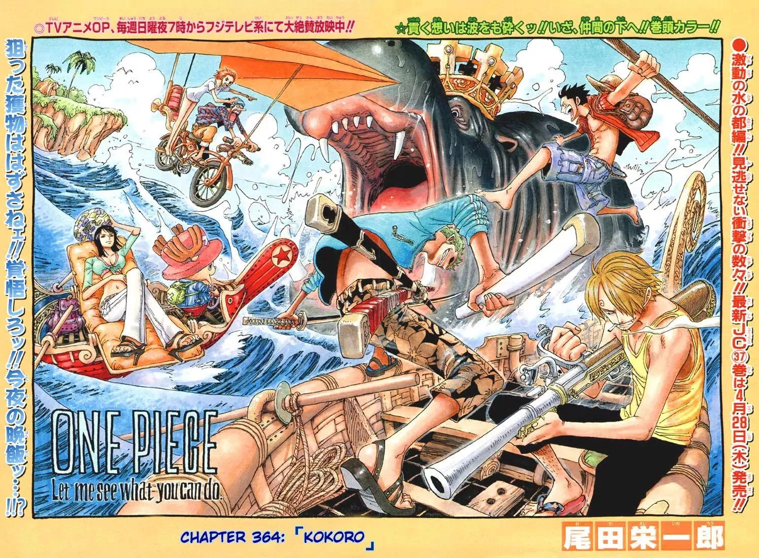 Read One Piece Chapter 364 - Kokoro Online