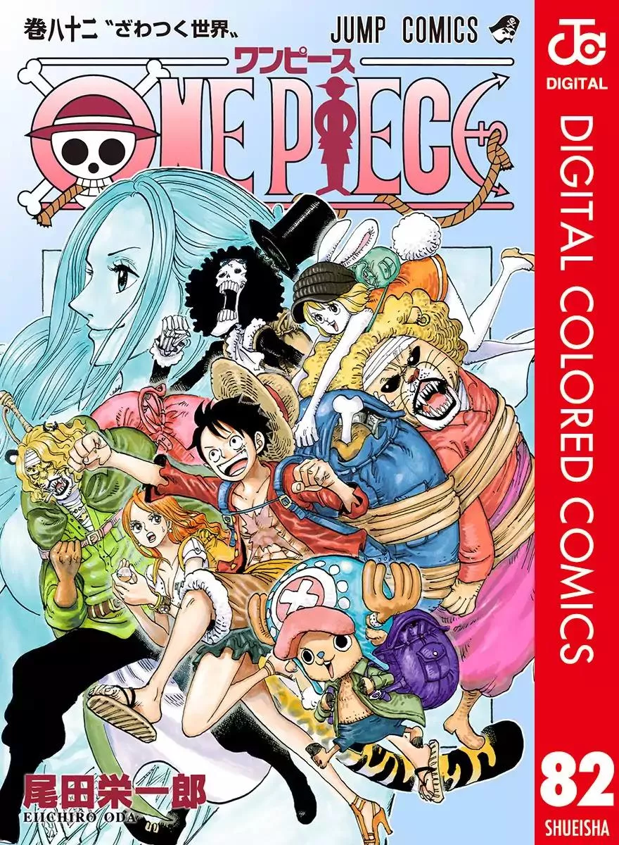 Read One Piece Chapter 817 - Raizo Of The Mist Online