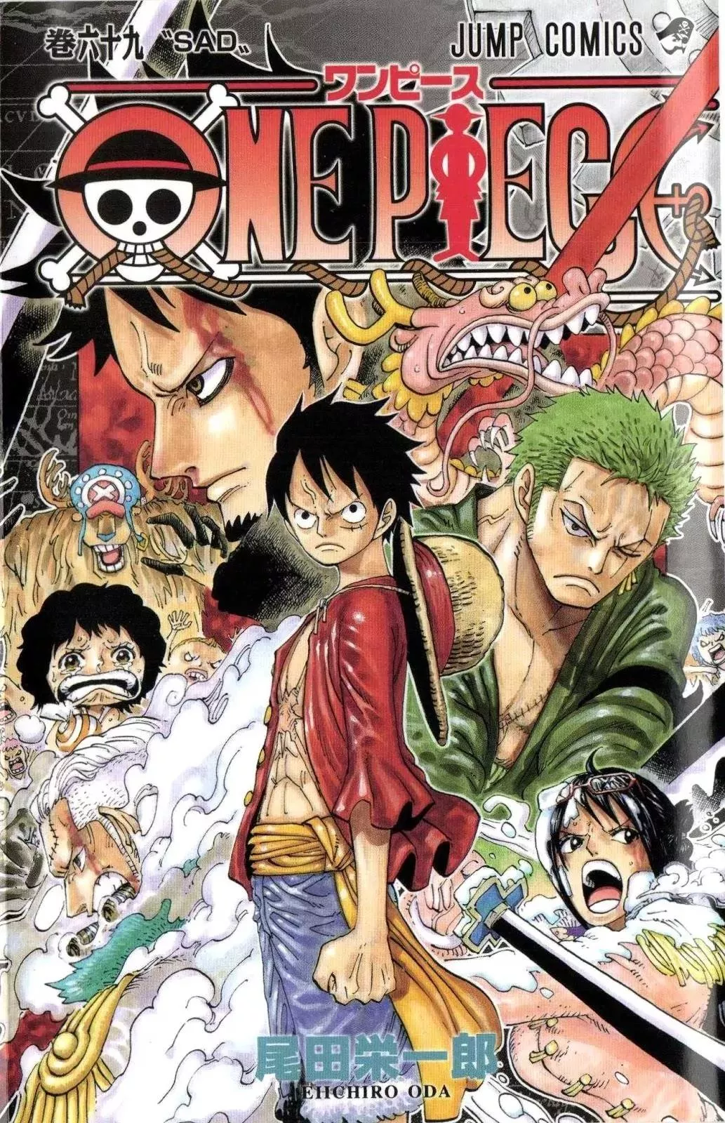 Read One Piece Chapter 679 - The Audacity of G-5 Online