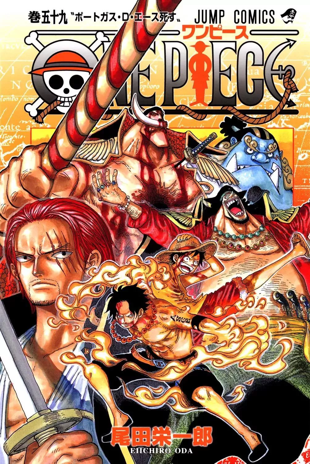 Read One Piece Chapter 574 - The Death of Portgas D Ace Online