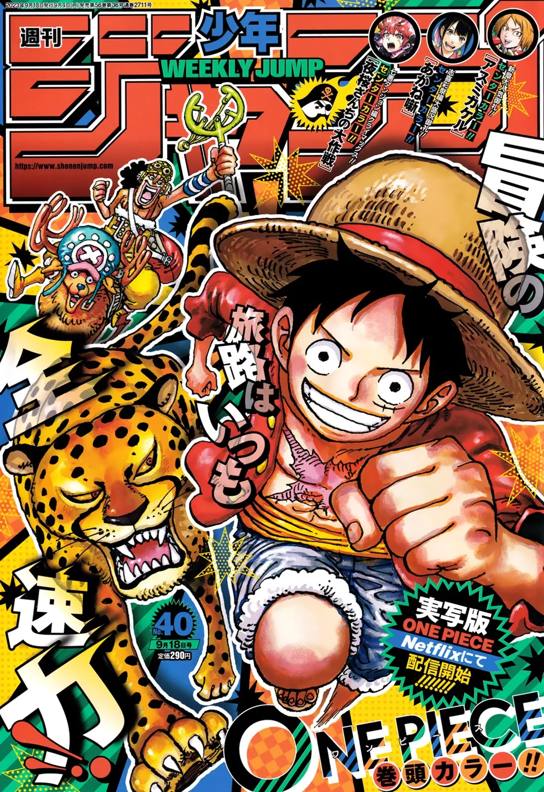 Read One Piece Chapter 1091 - Sentomaru Online