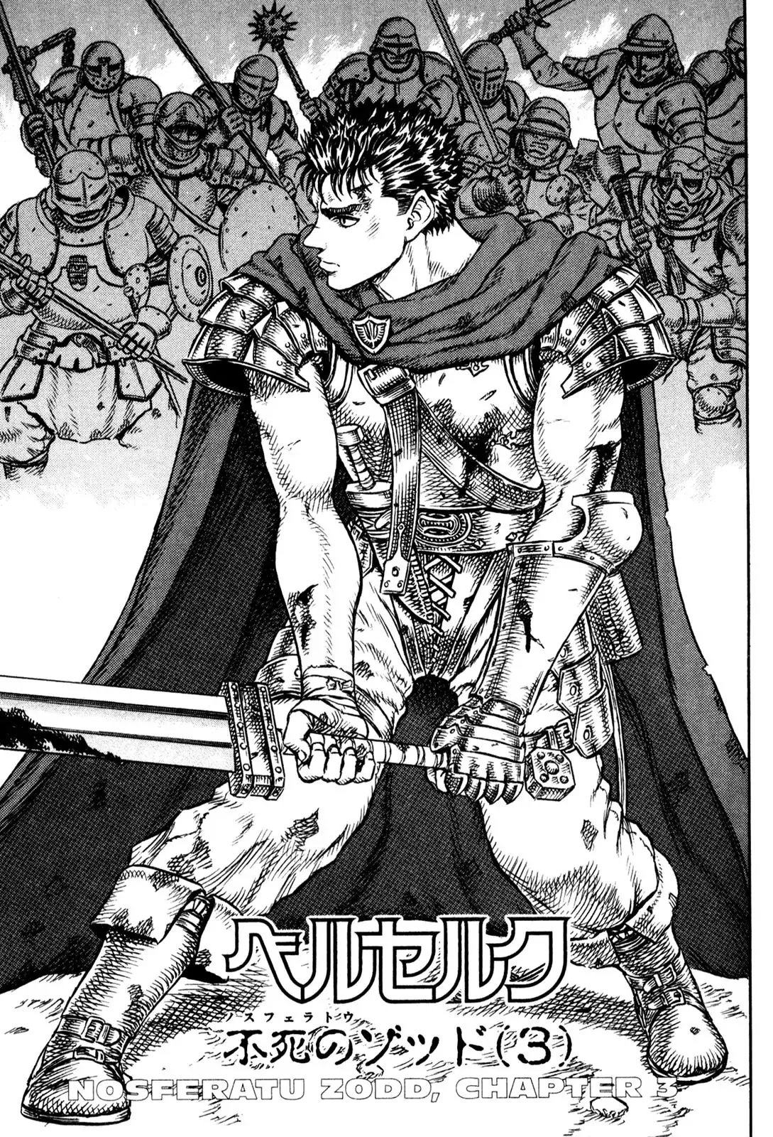 Read Berserk Chapter 4 - Nosferatu Zodd (3) Online