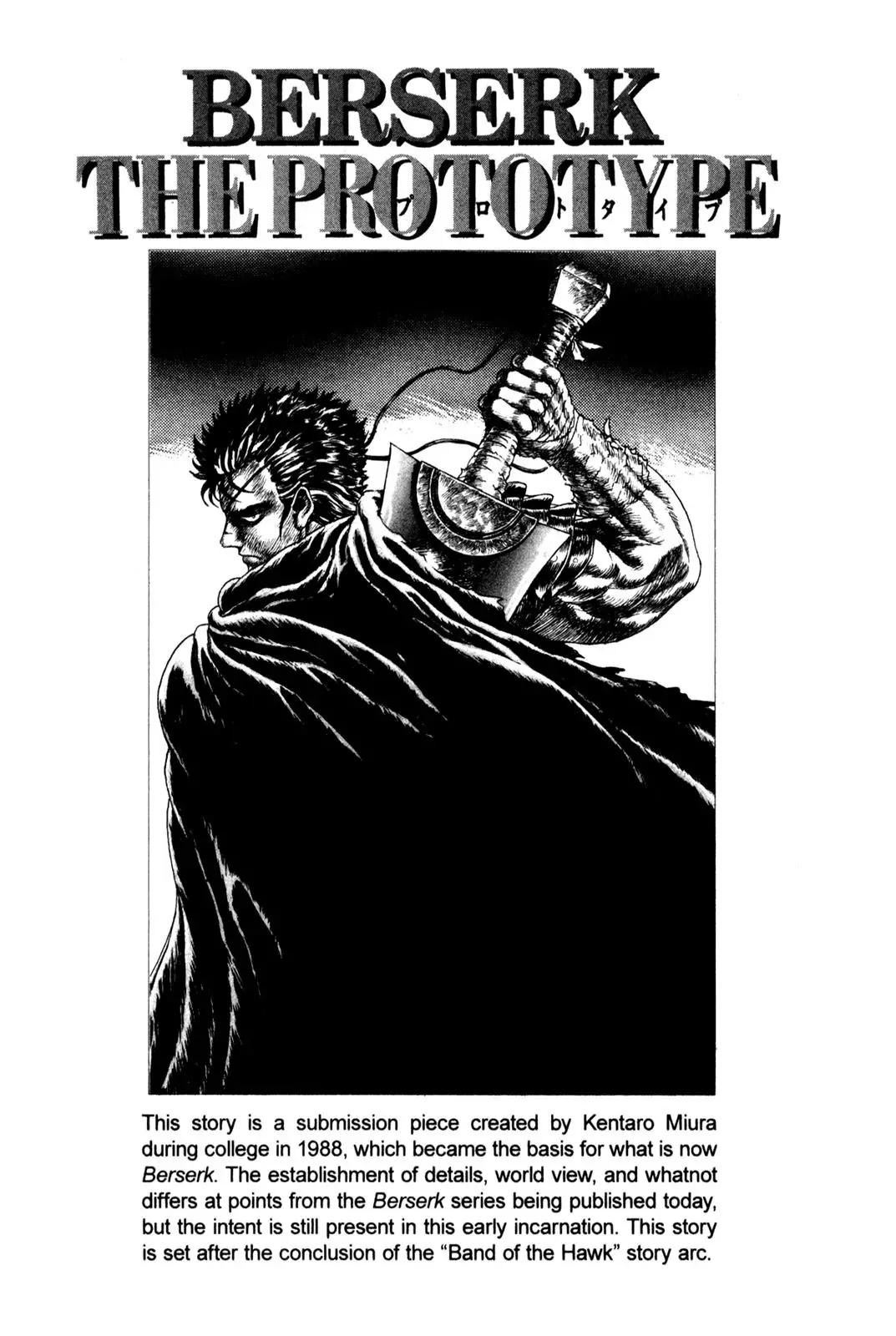 Read Berserk Chapter 99.5 - Prototype Online