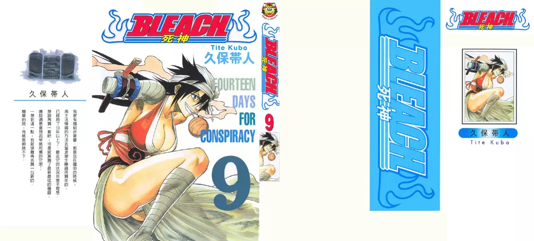 Read Bleach Chapter 71 - Intruderz Online