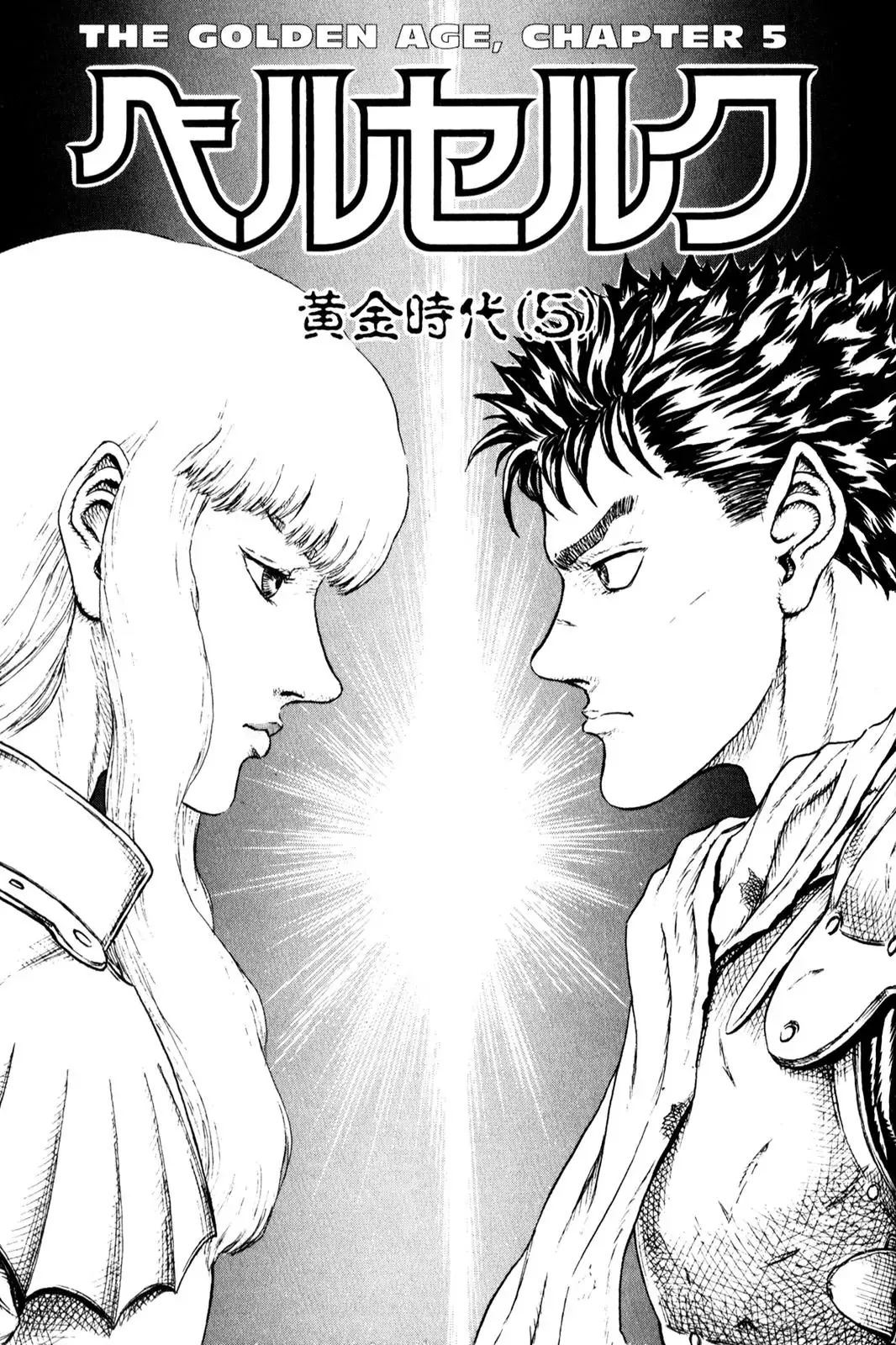 Read Berserk Chapter 0.13 - The Golden Age (5) Online