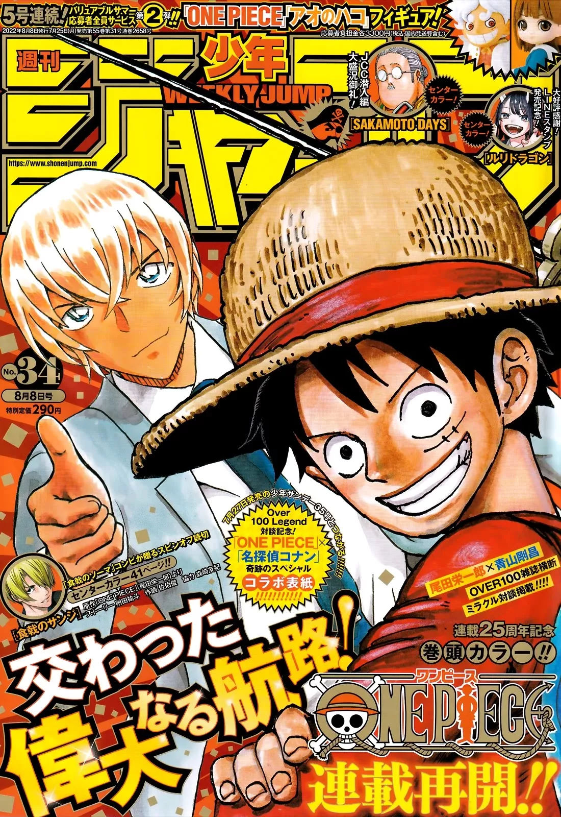 Read One Piece Chapter 1054 - Flame Emperor Online