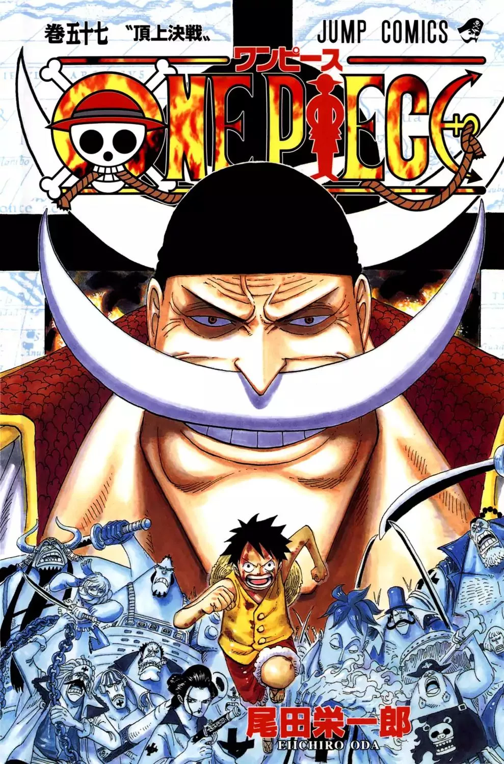 Read One Piece Chapter 552 - Ace and Whitebeard Online