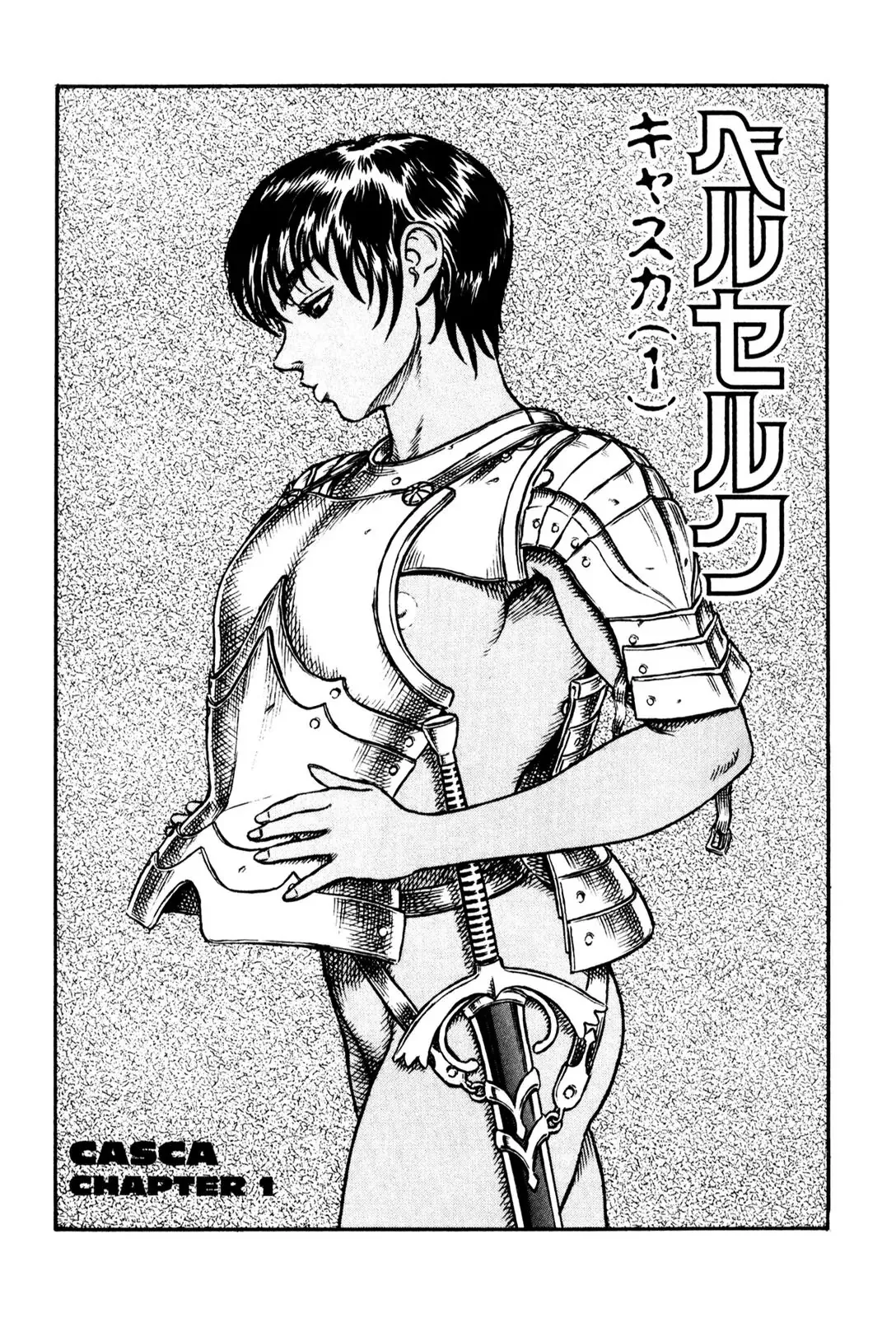 Read Berserk Chapter 15 - Casca (1) Online